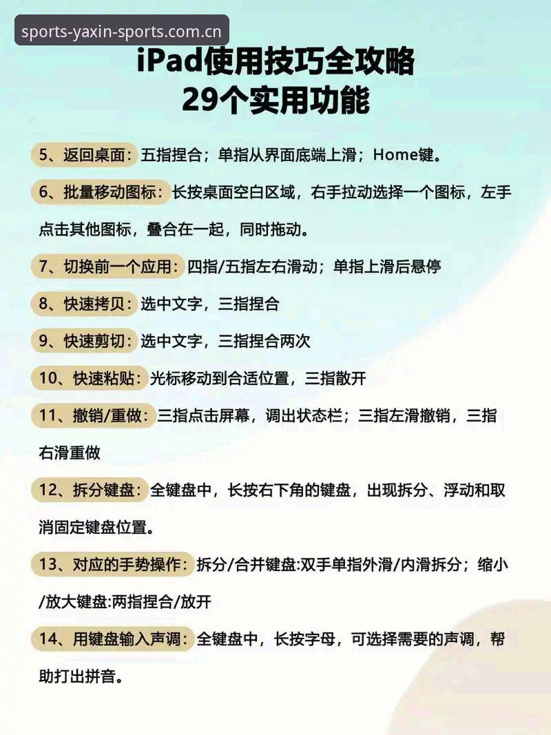 揭秘亚新使用教程教程：从入门到精通的完整操作指南